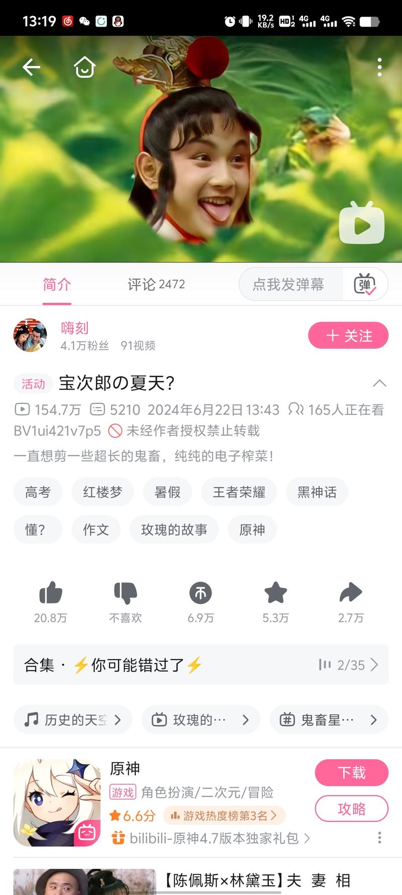 B站刷到一个up主用A…#情报-搞钱线报📢论坛-网创交流-优创圈